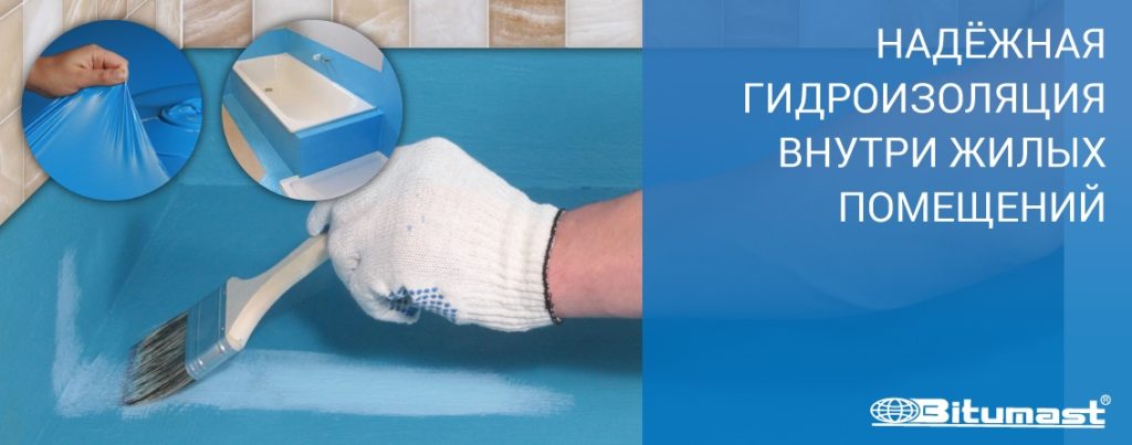 Использование акриловой гидроизоляции